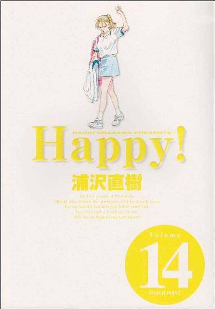 ハッピー! 全巻 コミック】Happy！(全23巻)セット | 全巻セットまとめ買い
